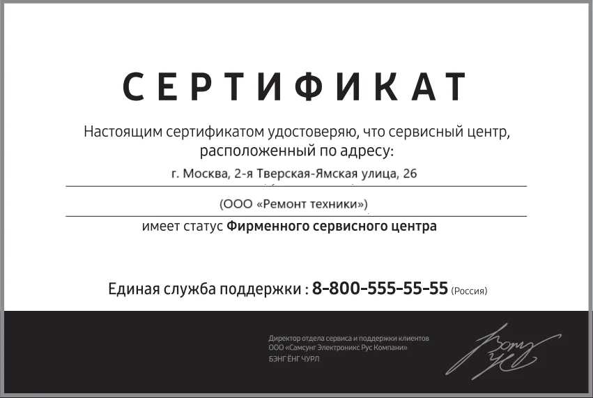 Сертификат-разрешение на ремонт устройств Leran в leran-servis | Специализированный сервисный центр.